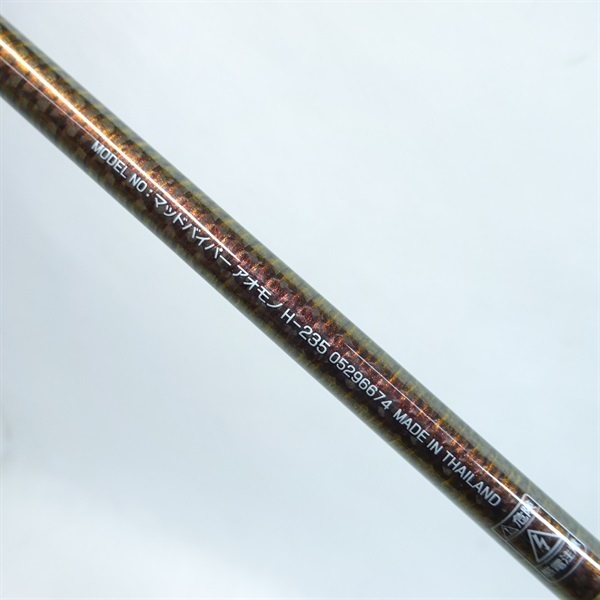 １３マッドバイパーアオモノＨー２３５